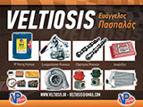 Διάθεση Προϊόντων της VP Racing Fuels για το 2014. (c) greekdragster.com - The Greek Drag Racing Site, since 2001.