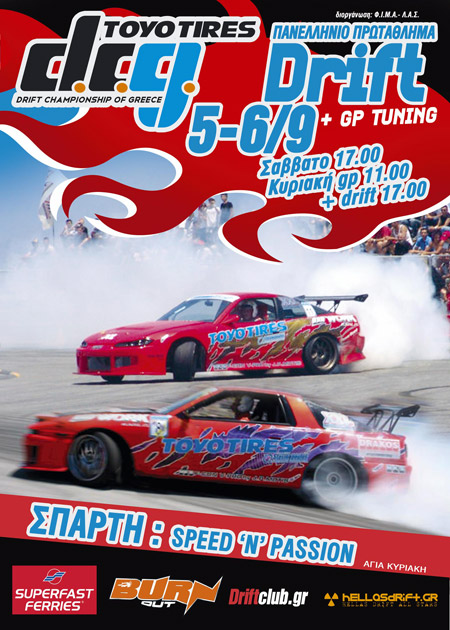 Πολυαγώνας στις 12 και 13 Σεπτεμβρίου 2009 στο Τυμπάκι, από την Pro Action. (c) greekdragster.com - The Greek Dragster Site